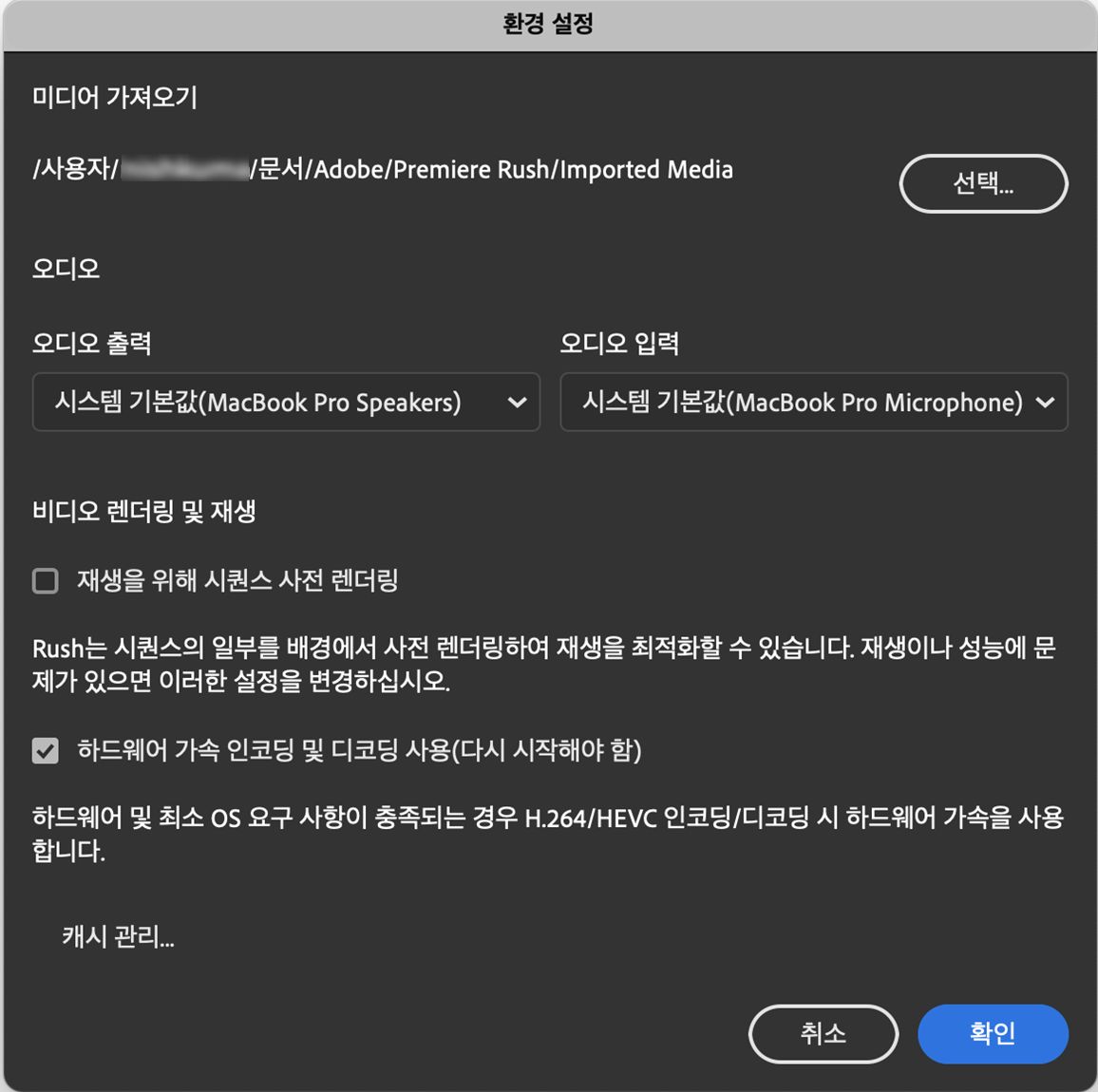 환경 설정 지정 