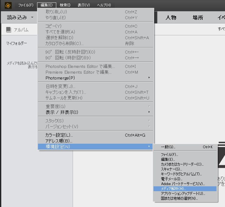Elements の環境設定