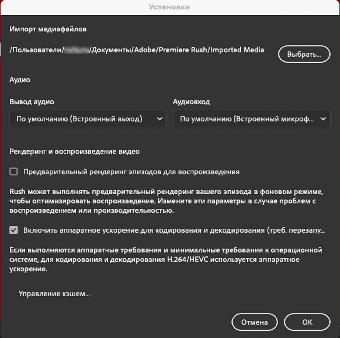 Настройка параметров