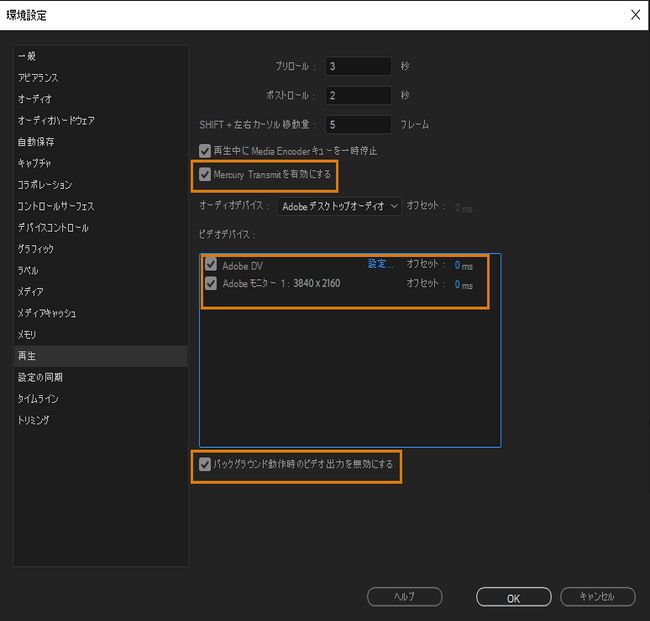 環境設定を有効にして 2 台目のモニターにビデオを表示