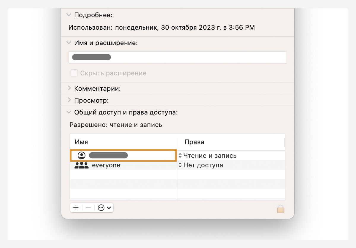 Ошибка папки «Настройки»: только для чтения