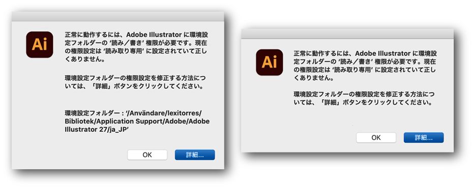 環境設定フォルダー読み取り専用エラー