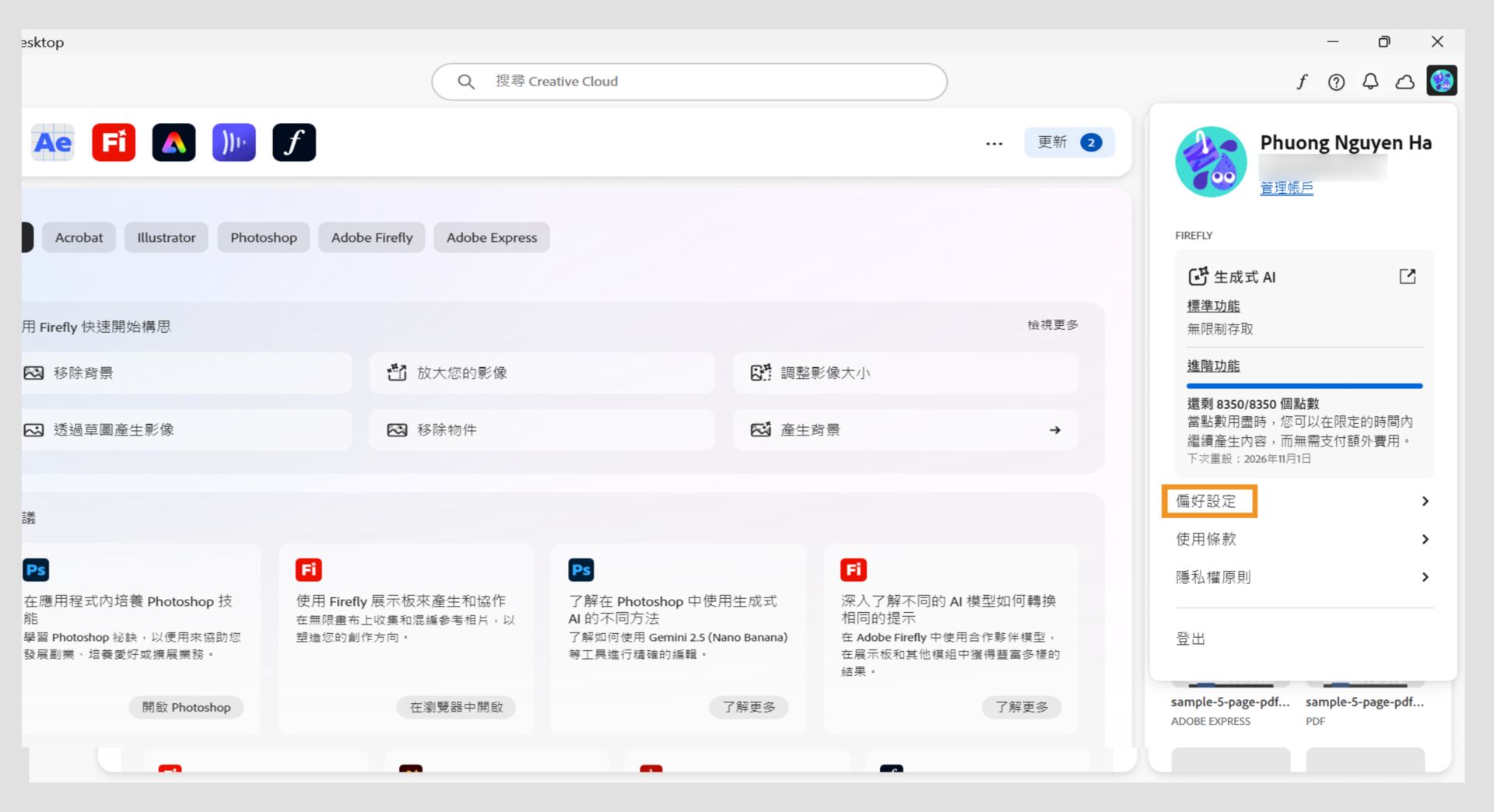 「帳戶」選單會顯示多個選項，例如「偏好設定」、「登出」，以及生成式 AI 功能的每月生成式點數。 
