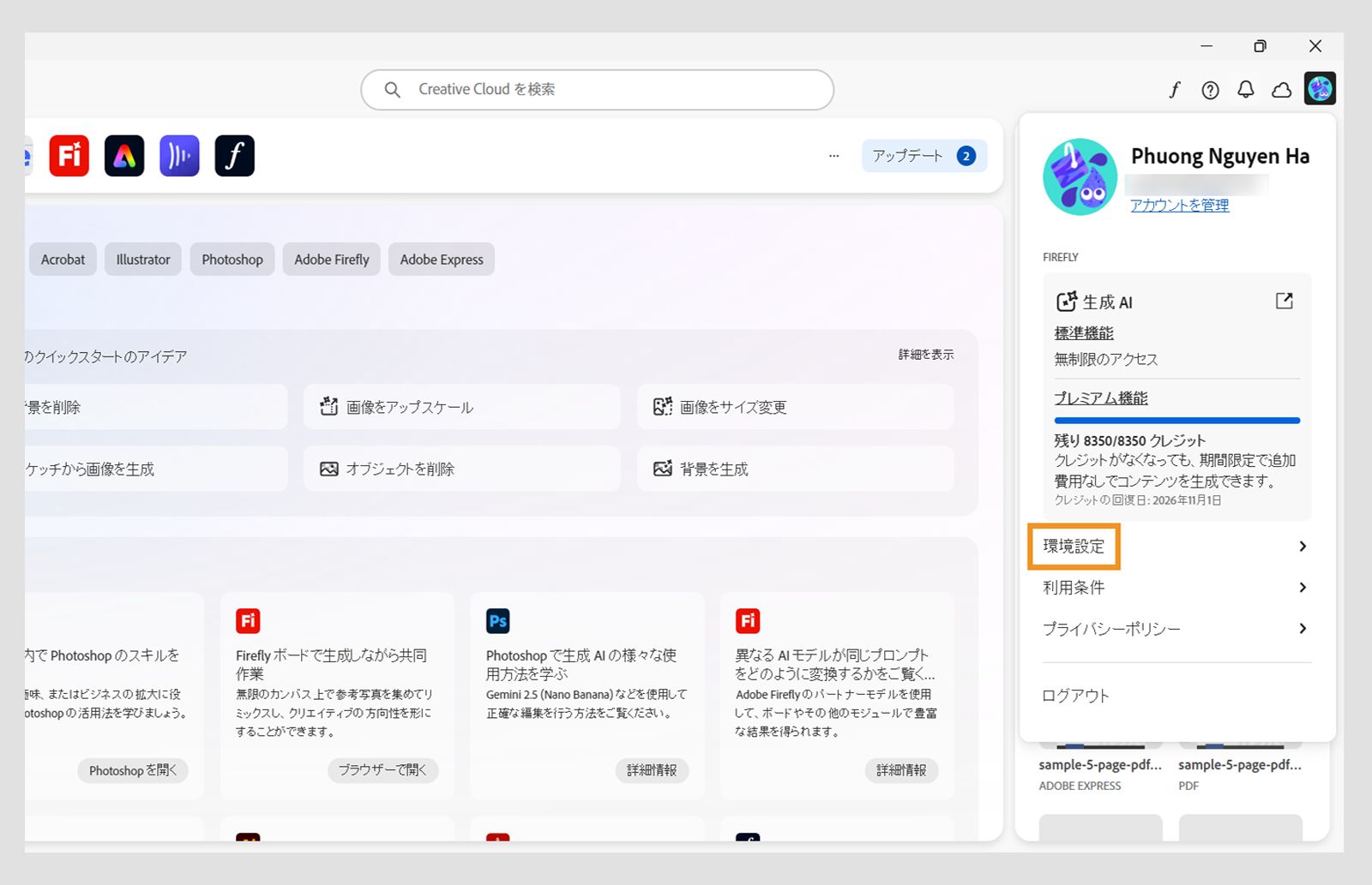 Creative Cloud デスクトップアプリの右上隅にあるアカウントメニューアイコンには、アプリの環境設定を選択するオプションがあります。