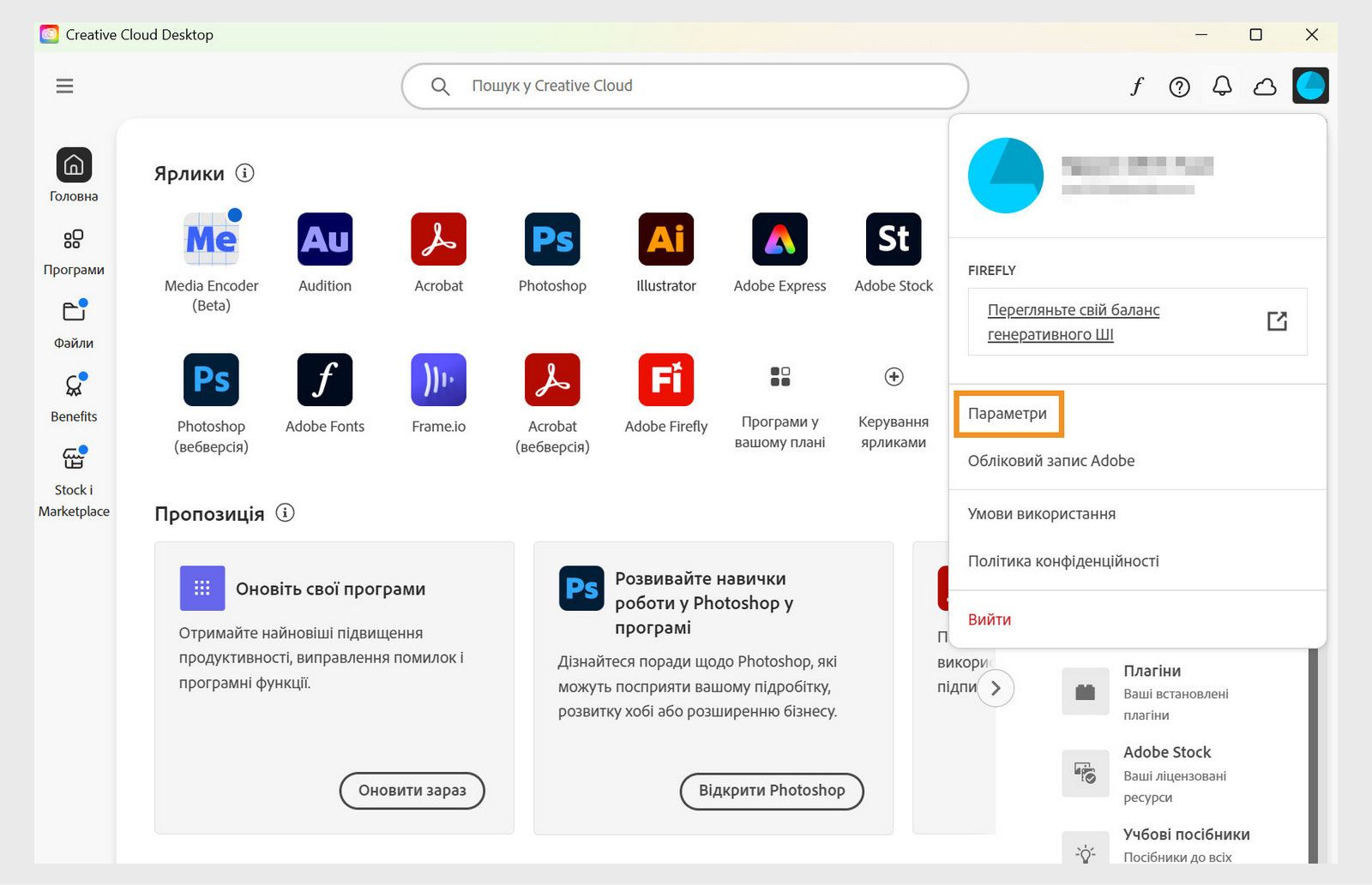 Вікно програми Creative Cloud із параметром «Налаштування» в контекстному меню.