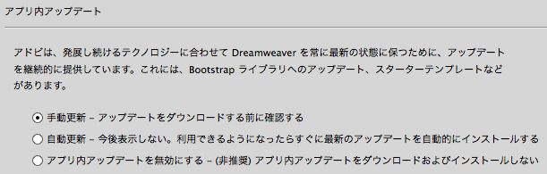 アプリ内アップデートの設定