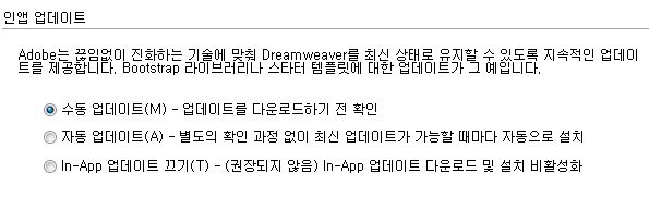 인앱 업데이트 환경 설정