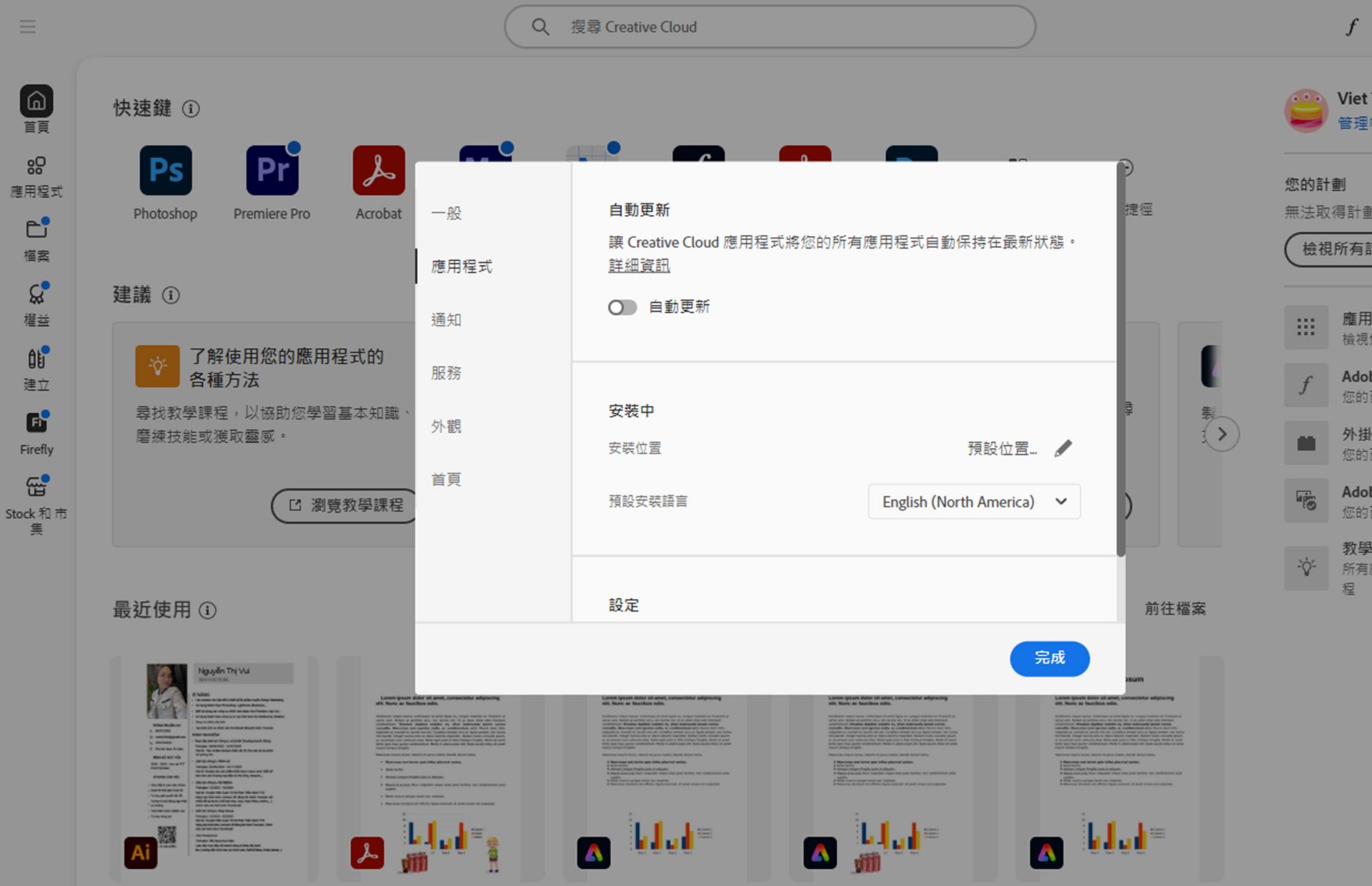 Adobe Creative Cloud 偏好設定面板開啟在「語言」標籤上，突顯設定預設應用程式安裝語言的選項。