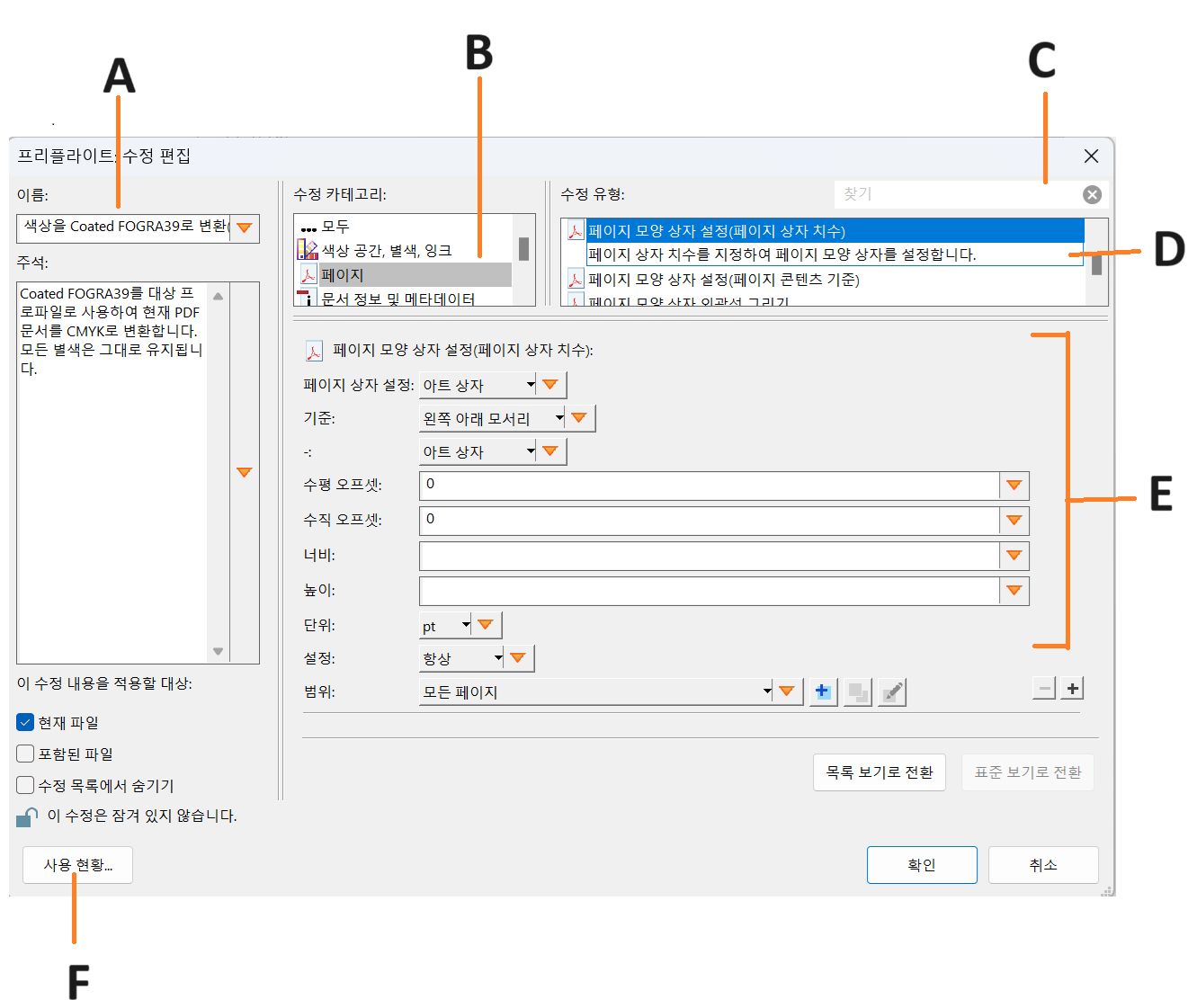 수정 편집 인터페이스가 표시됨