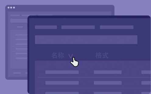 对预设进行排序