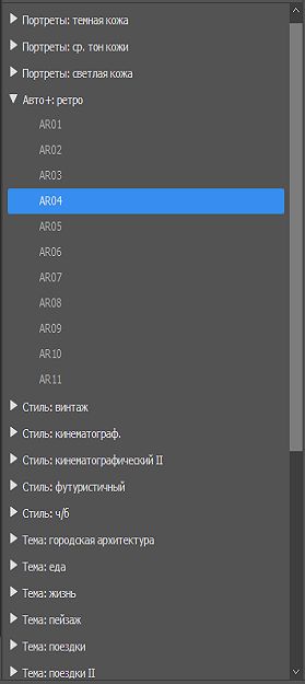 Новые премиум-стили на панели «Стили»
