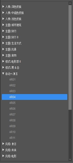 “预设”面板中的新增“高级预设”