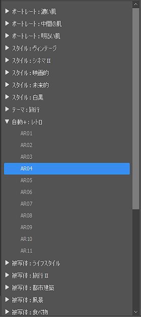 プリセットパネルの新しいプレミアムプリセット