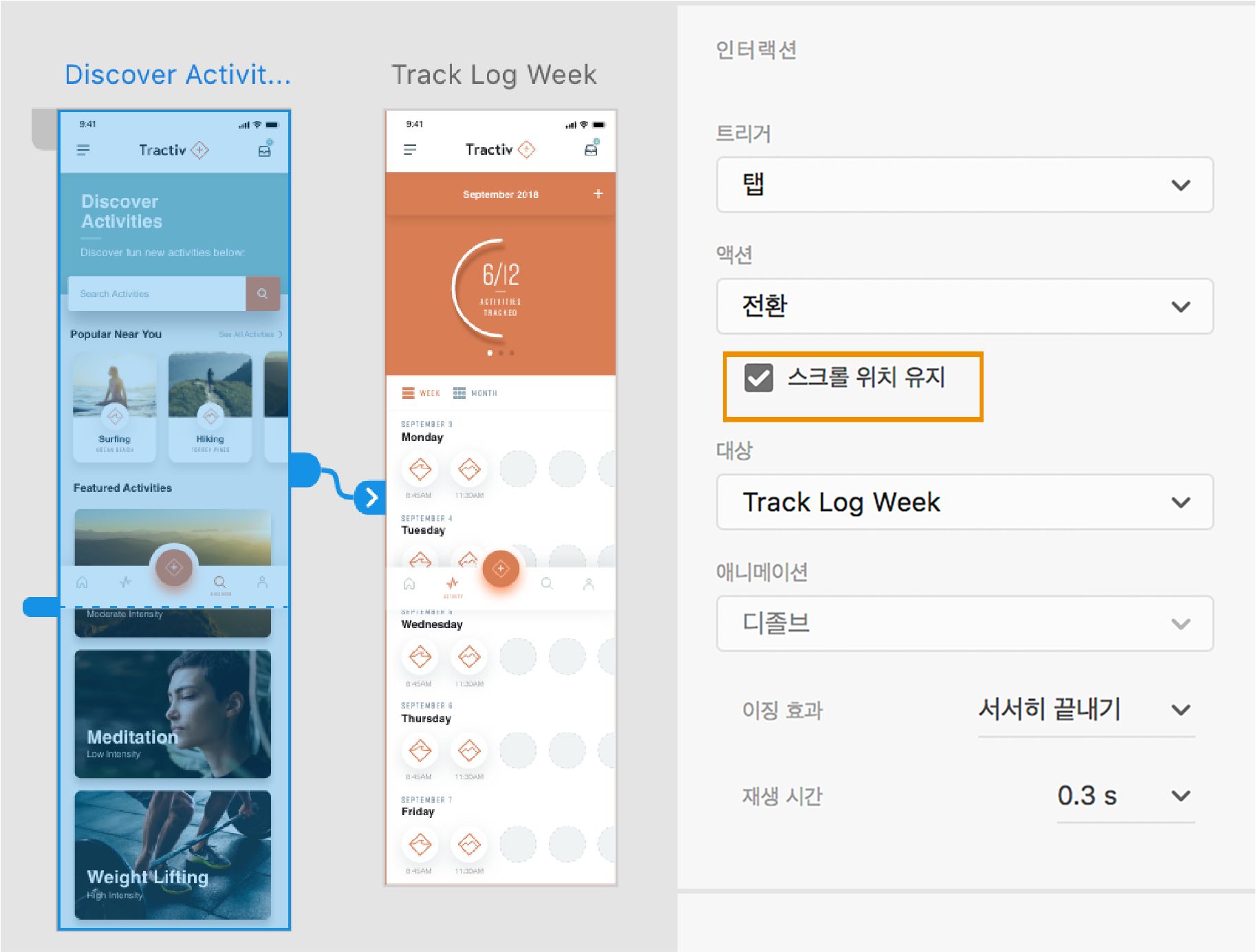 스크롤 위치 유지 옵션