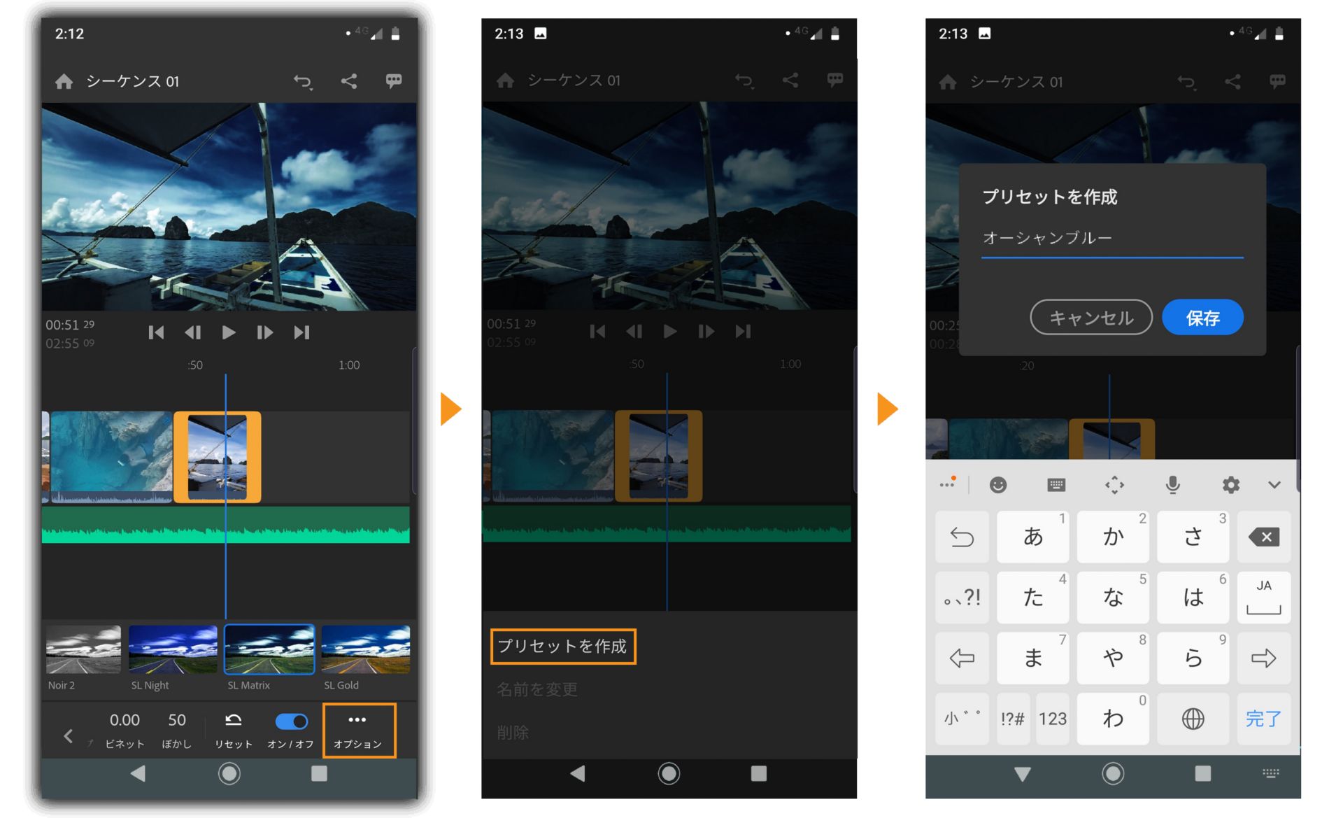プリセットを作成