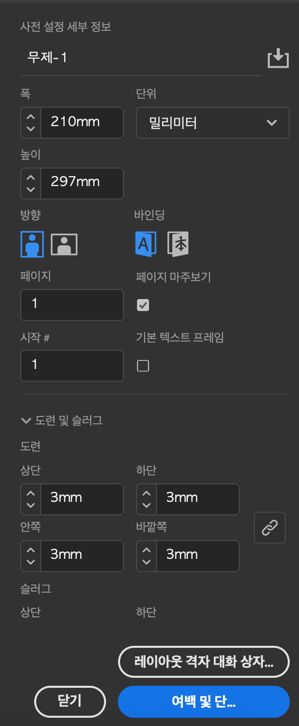 사전 설정 세부 사항