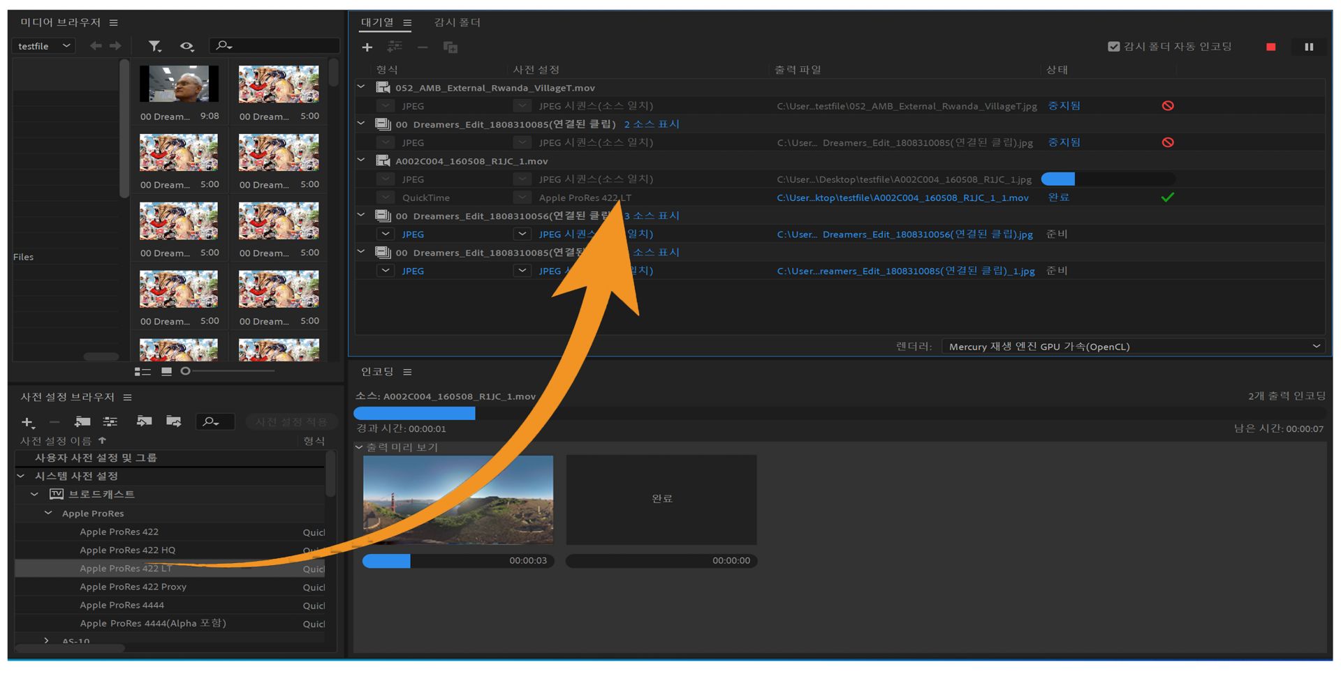 사전 설정 적용