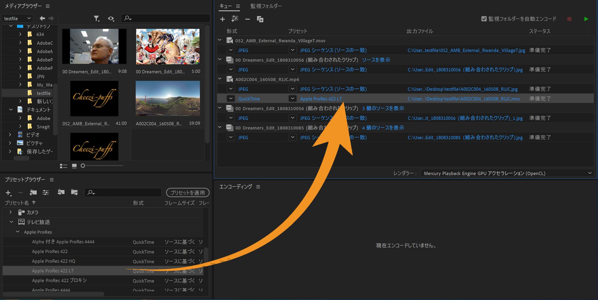 プリセットを適用