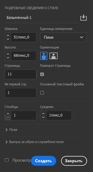 Подробные сведения о стиле