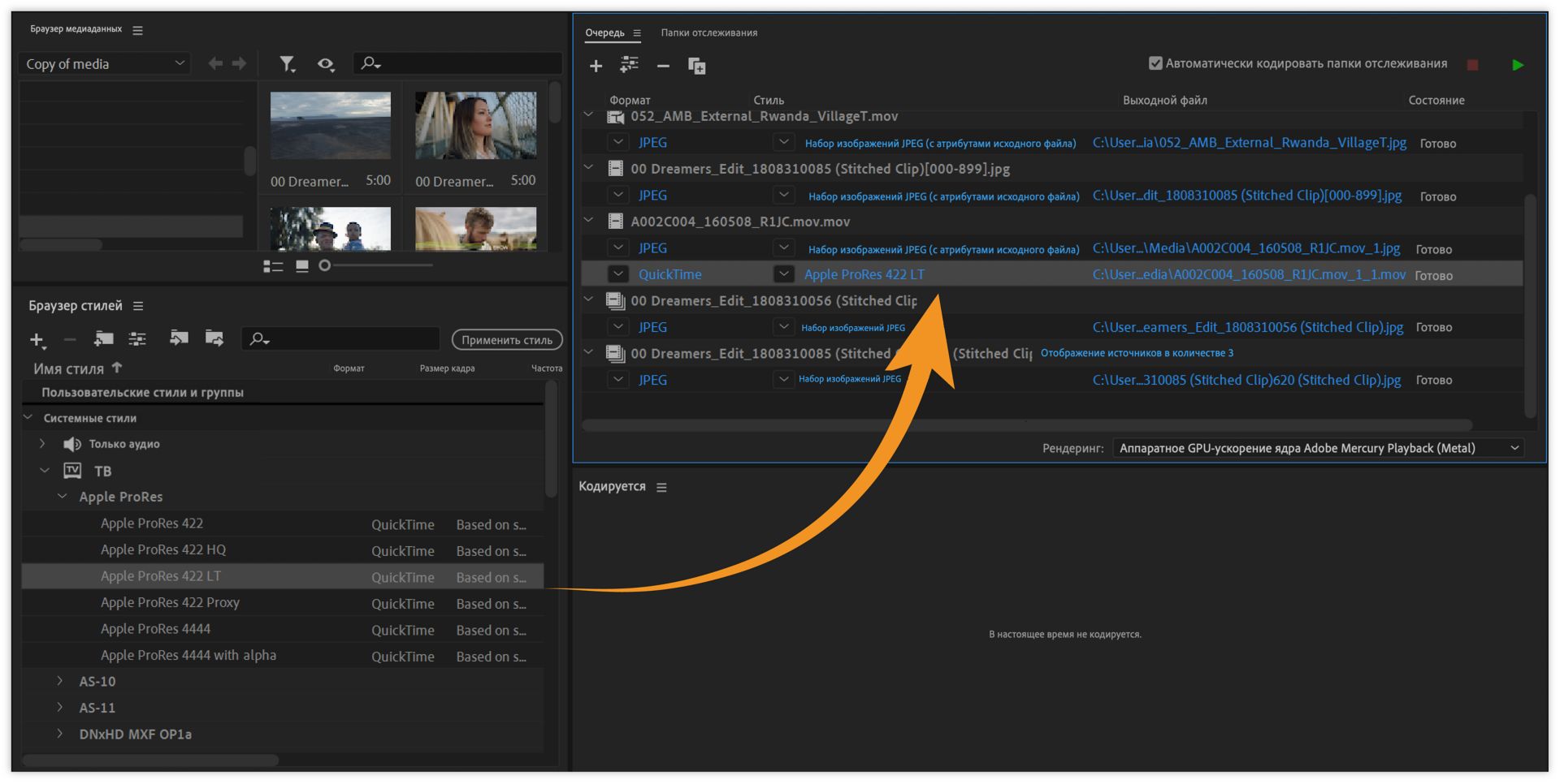 Применить шаблон настроек