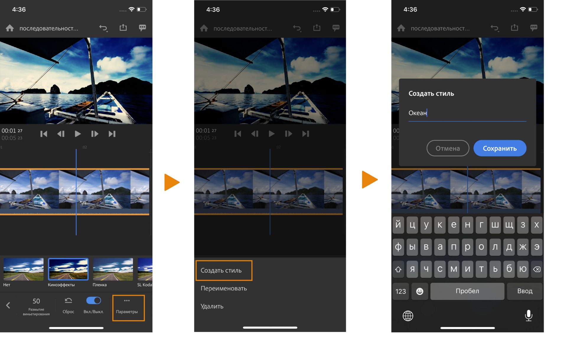 Создать шаблон настроек