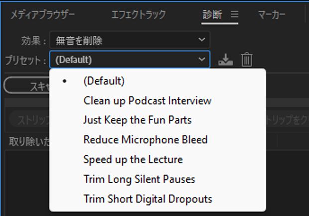 プリセットドロップダウン