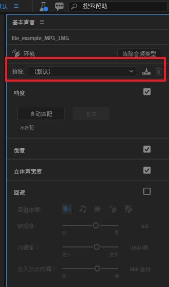 创建预设