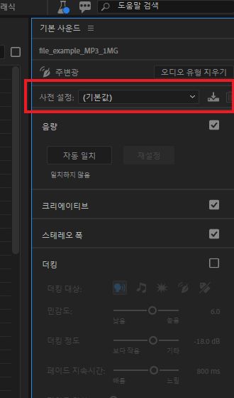 사전 설정 만들기