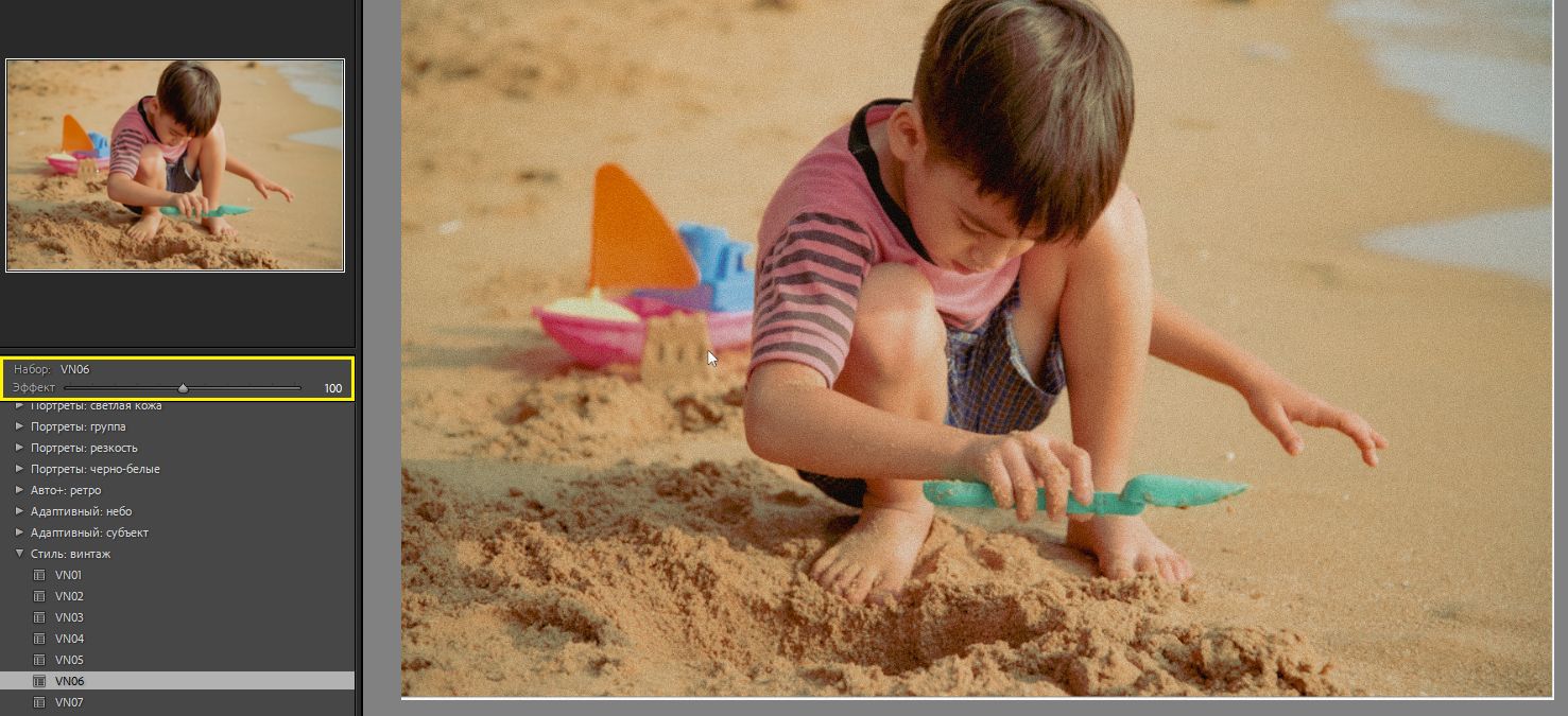 Ползунок интенсивности стилей в Lightroom