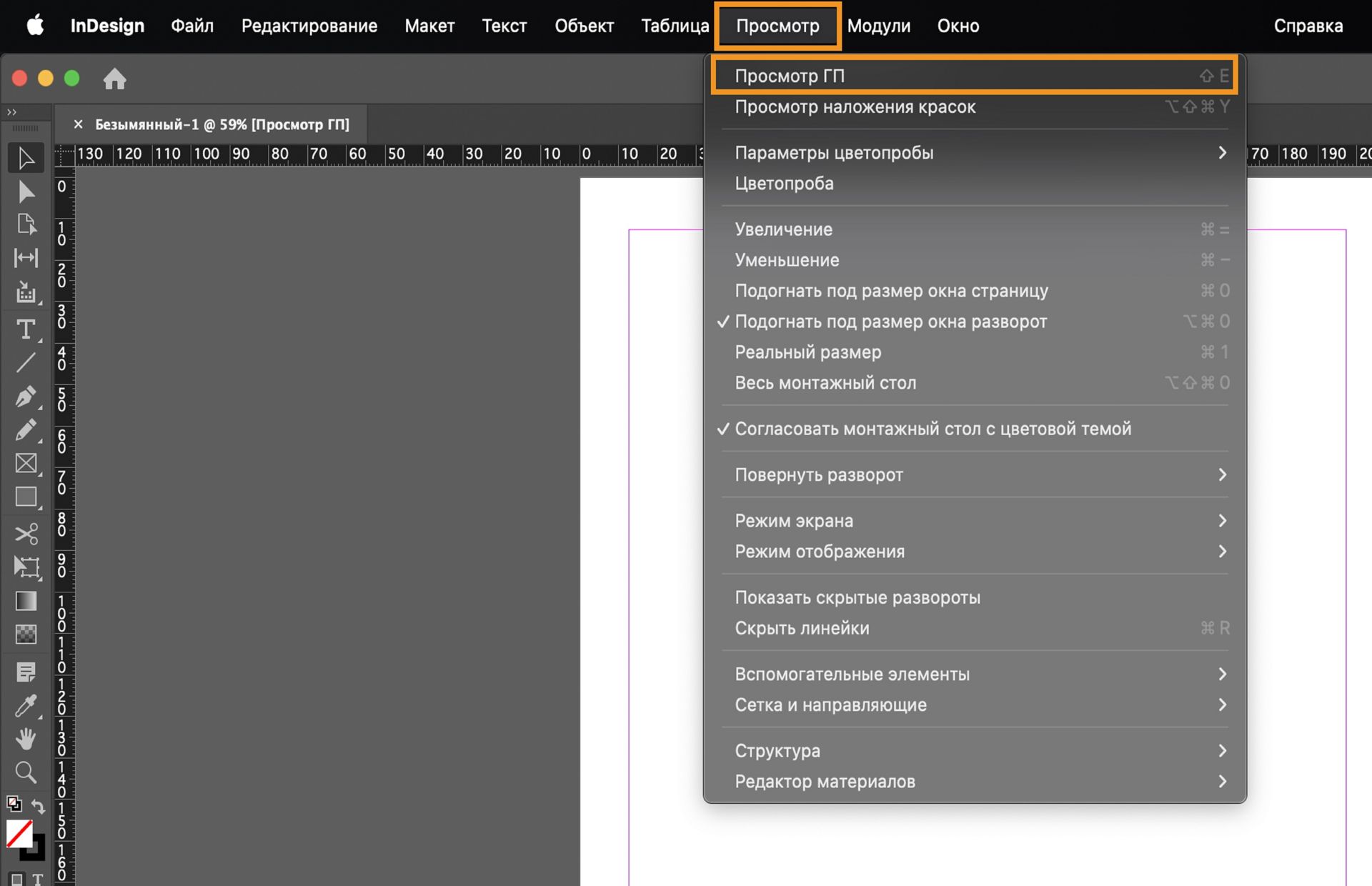 Чтобы переключиться на предпросмотр ЦП, выберите «Просмотр > Предпросмотр ЦП».