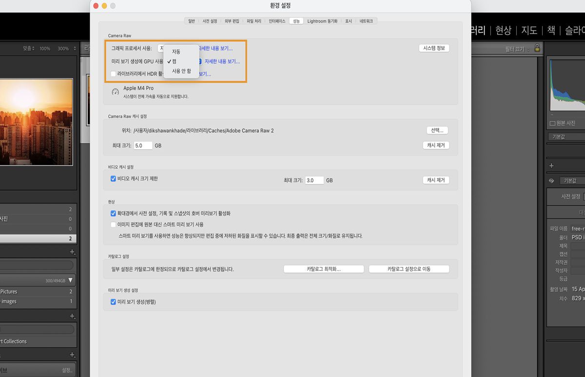 Lightroom Classic의 환경 설정 패널에서 미리보기 생성에 GPU를 사용하는 기능을 강조 표시합니다. 
