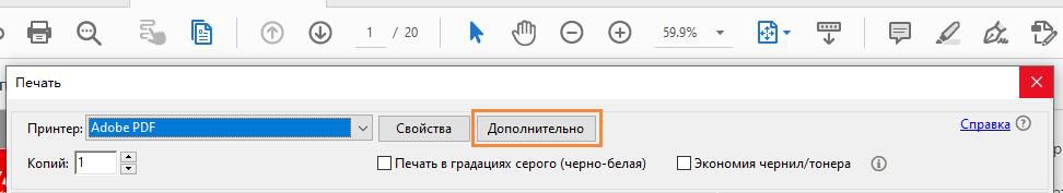 Печать файла pdf вместо скачивания - Форум – Google Chrome