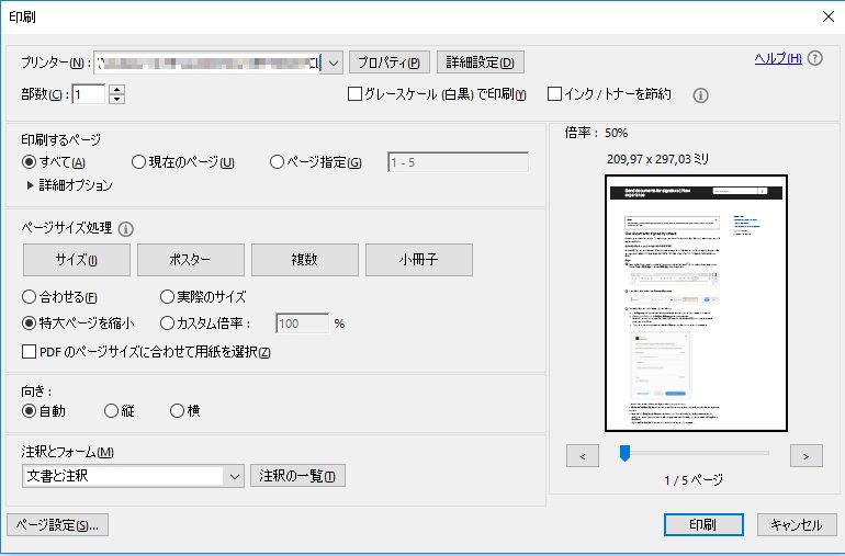 改善された新しいプリントダイアログボックス