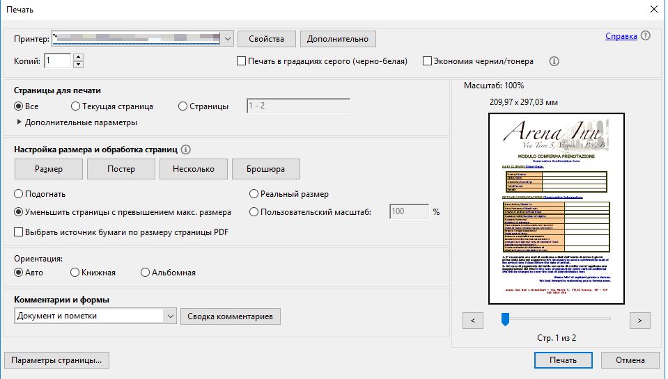 Новое улучшенное диалоговое окно печати