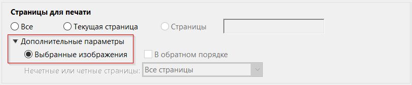 Нажмите «Редактирование», «Сделать снимок»
