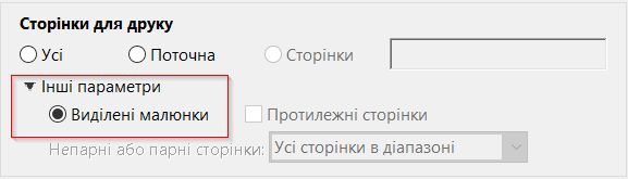 Натисніть «Редагувати» > «Зробити знімок»