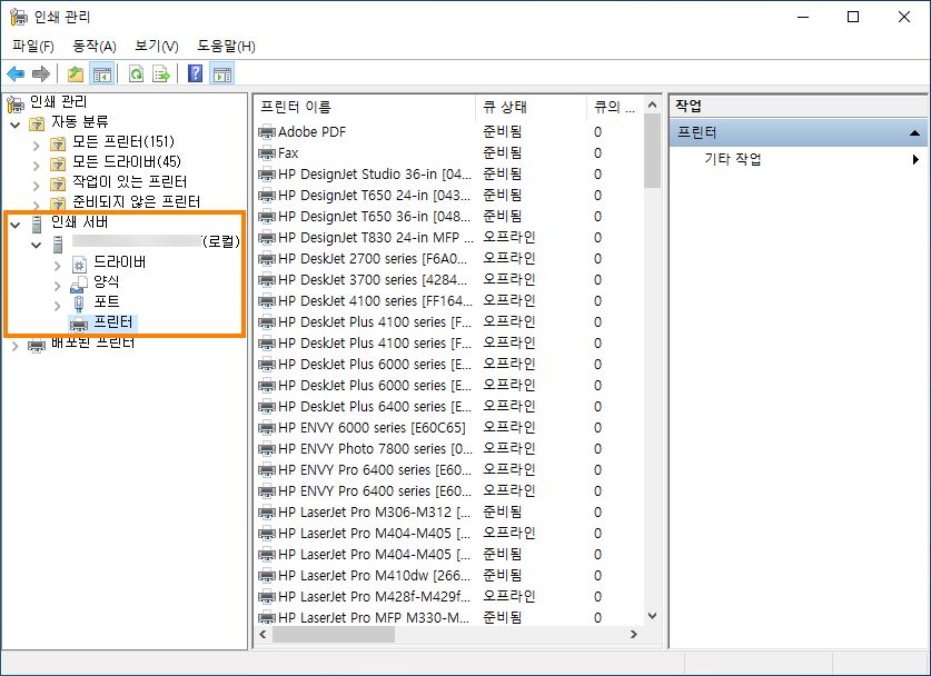 Adobe 프린터 제거