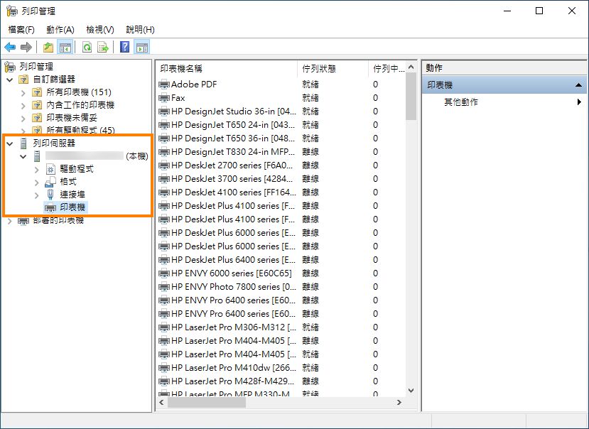 移除 Adobe 印表機