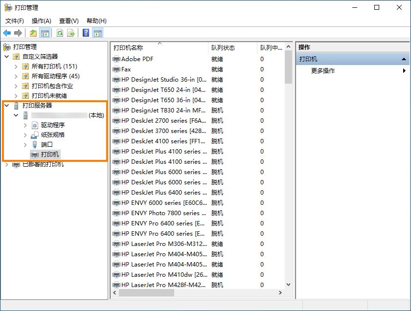 删除 Adobe 打印机