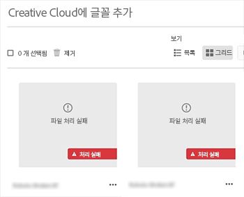 글꼴이 장치에 이미 있음