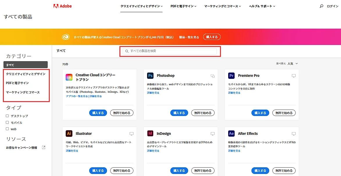 adobe store グッズ オファー