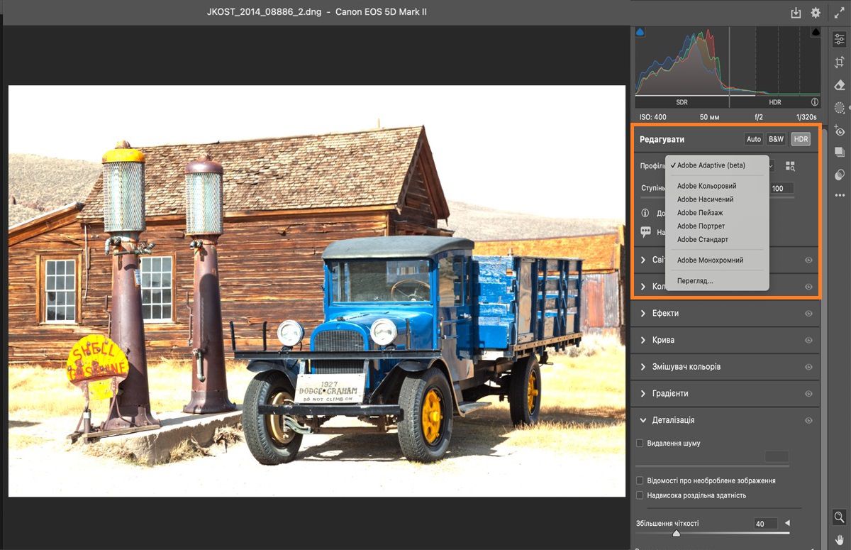 Параметри профілю Adobe Camera Raw