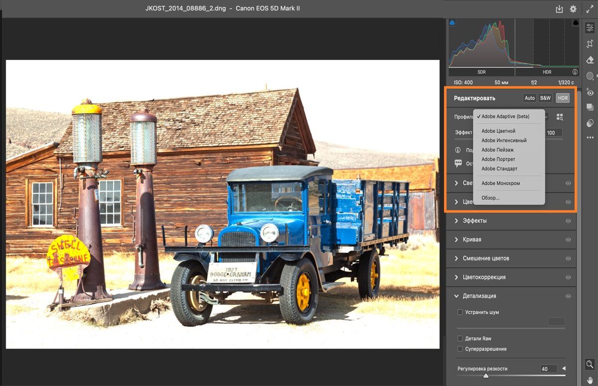 Параметры профиля Adobe Camera Raw