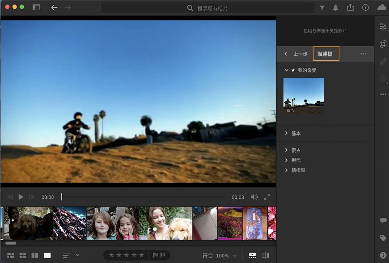 在 Lightroom 桌面版中，將描述檔新增至影片