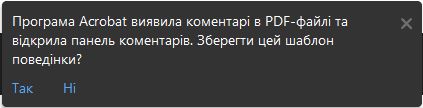 Автоматичне відкриття панелі коментарів 