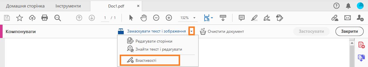 Властивості редагування