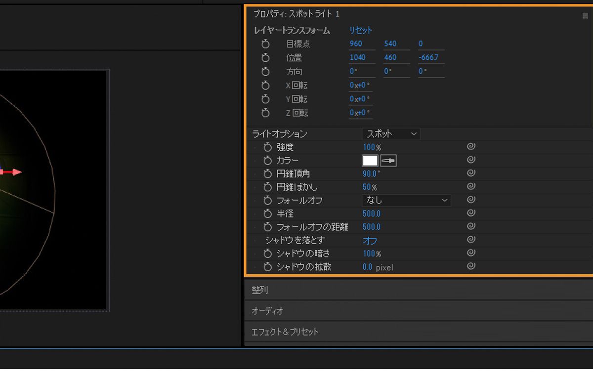 プロパティパネルには、選択したライトレイヤーのレイヤー変換とライトオプションが表示されます。レイヤー変換とライトの設定を指定するためのオプションが複数あります。