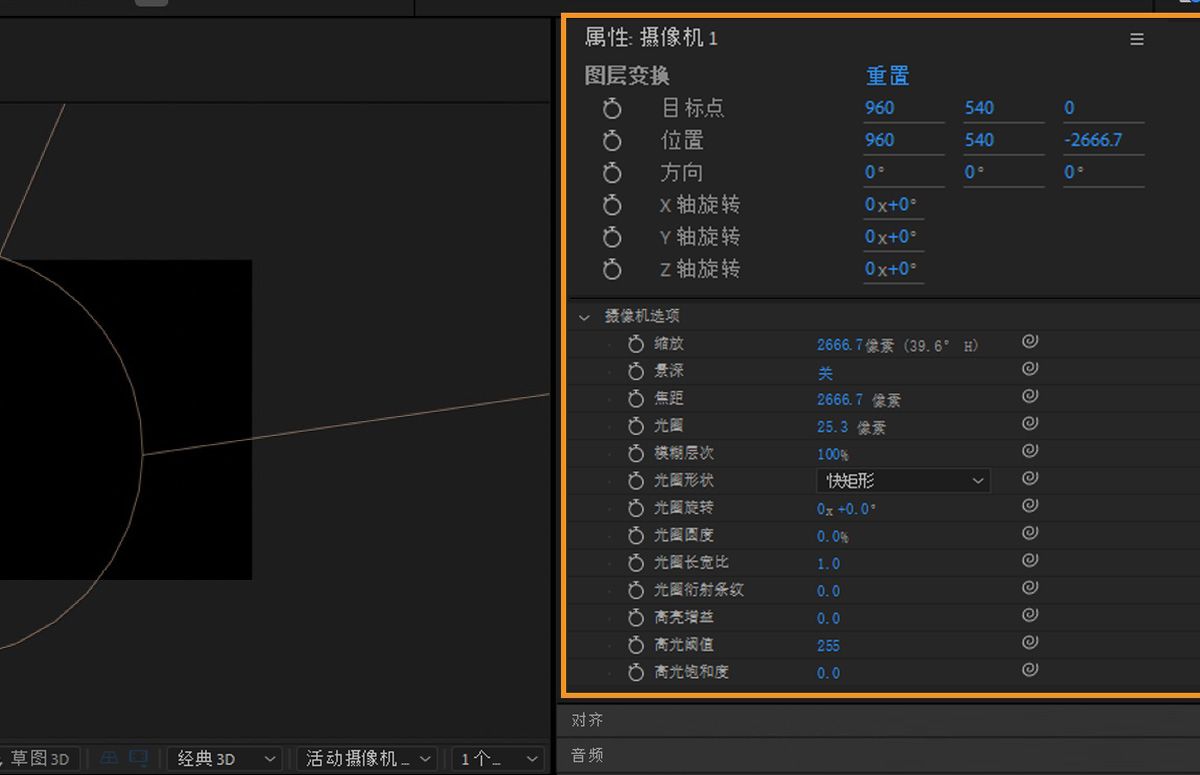 “属性”面板显示所选摄像机图层的图层变换和摄像机选项。 有多个选项可用于指定图层变换和摄像机设置。