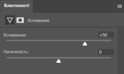 Панель «Властивості»