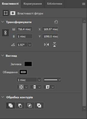 Панель &laquo;Властивості&raquo;